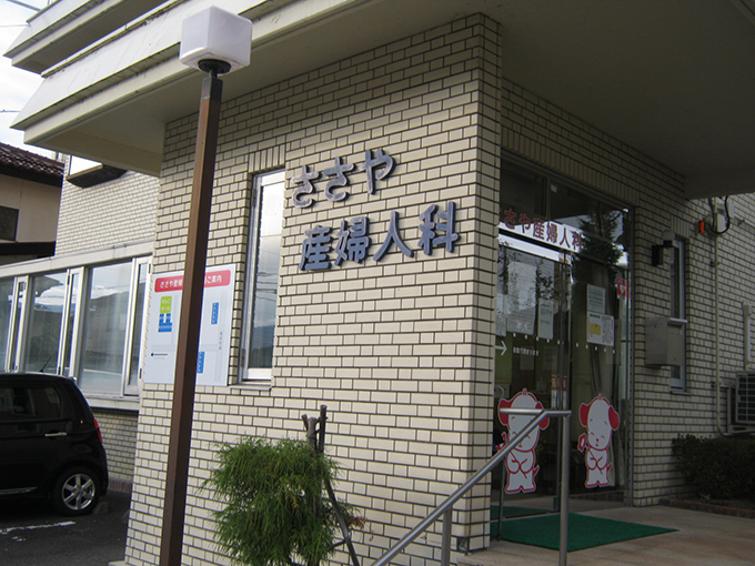 ささや産婦人科建物
