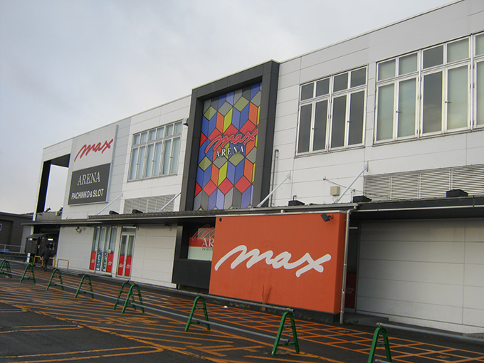 マックス・アリーナ　建物全景