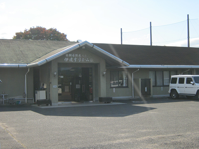 伊達すりかみ荘建物全景