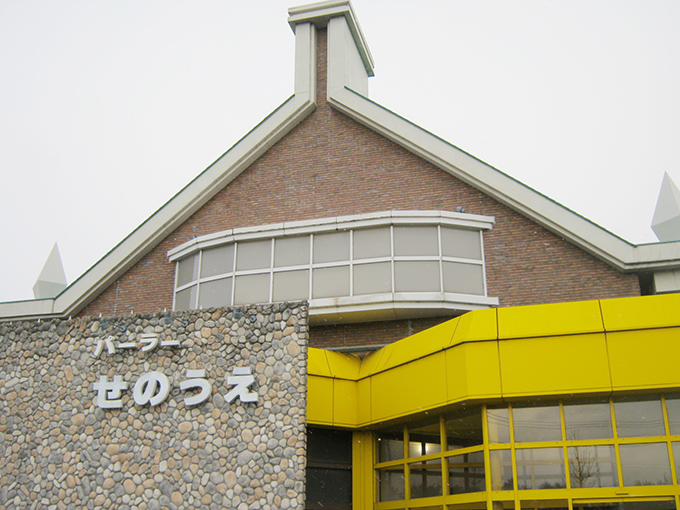 パーラーせのうえ　建物全景