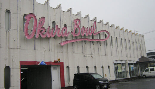 オークラボウル