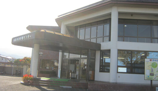 西学習センター