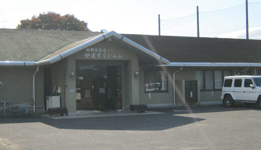 伊達すりかみ荘