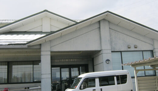 西部勤労者研修センター