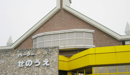 パーラーせのうえ