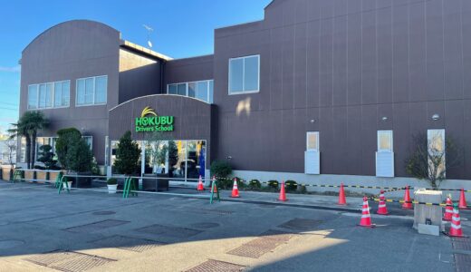 （株）北部日本自動車学校